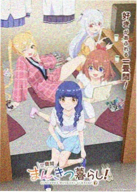 51动漫网站条目海边的放映机画面